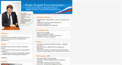 Desktop Screenshot of isaev.info